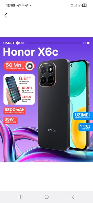 honor x6 c 128/6 sotiladi srochno!