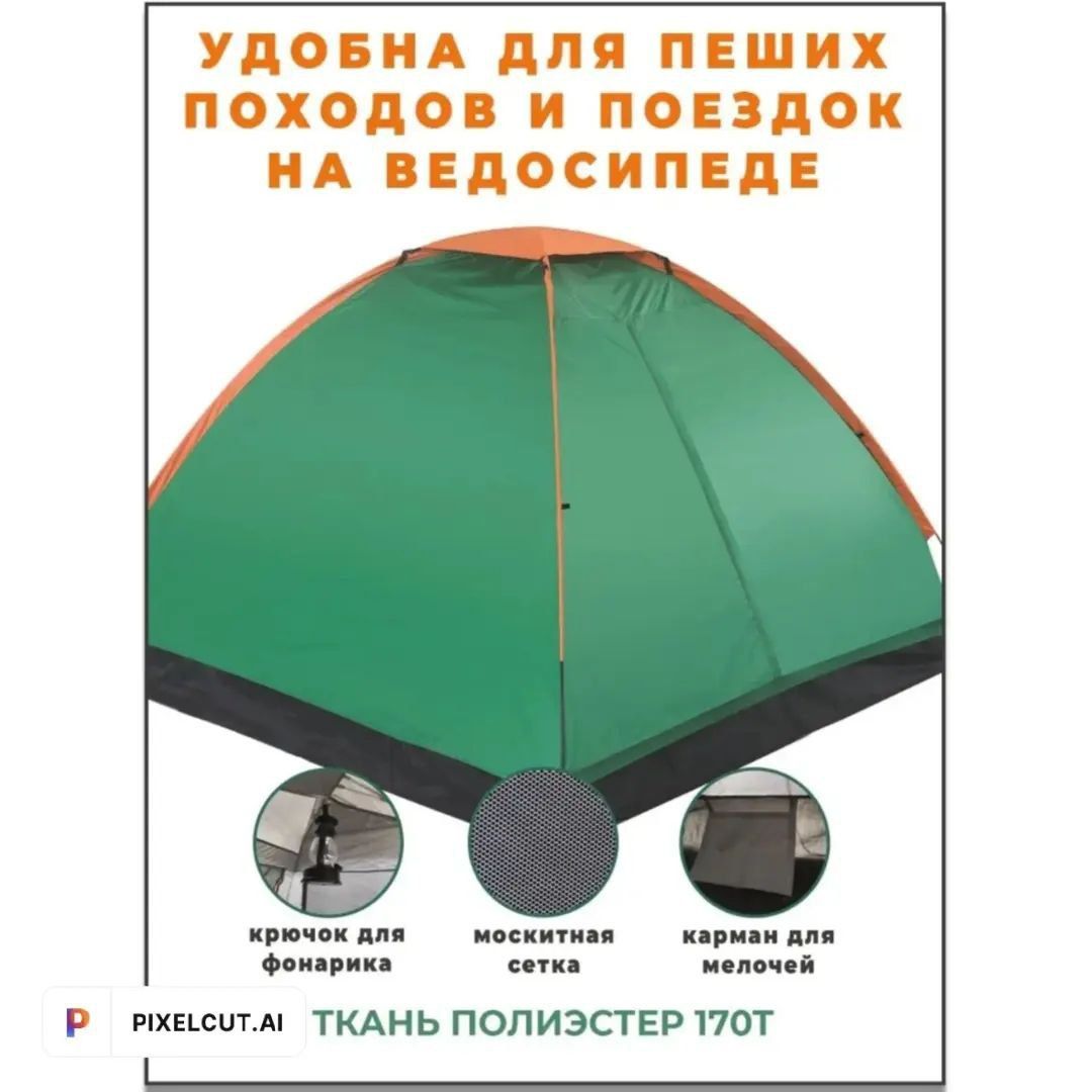 Палатка для 3-4 человек туристическая