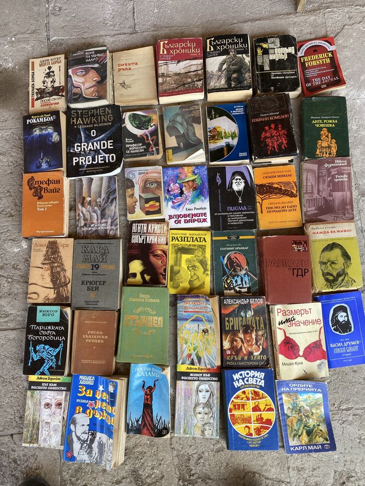 Книги различни.