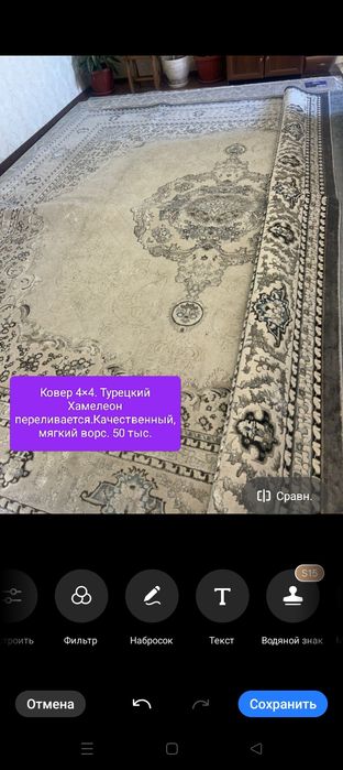 Ковер3×5.4×4.3.5×5.2.5×4.Не дорого.
