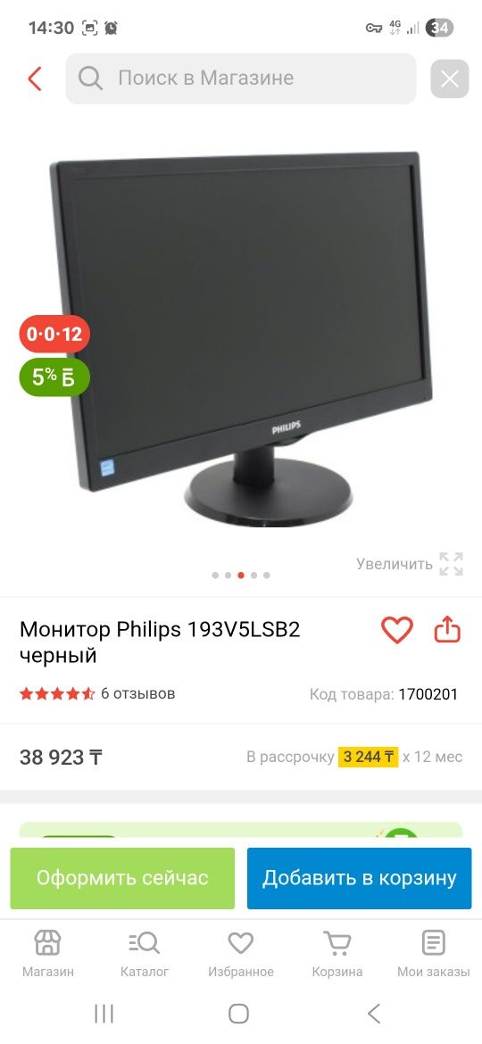 Монитор Philips 193V5L
