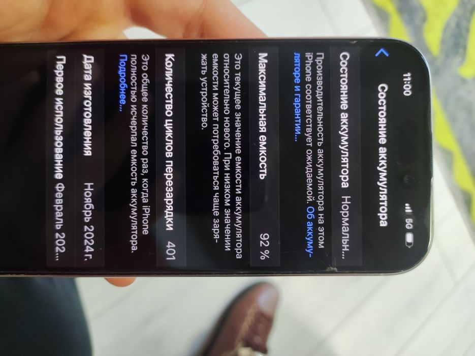 Айфон 16 про идеал