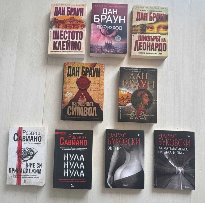 Продавам различни книги