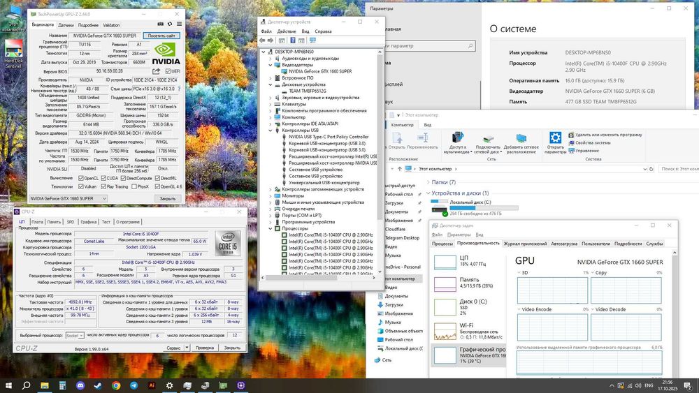 H510+10400F+16GB RAM +GTX1660 Super +512GB SSD