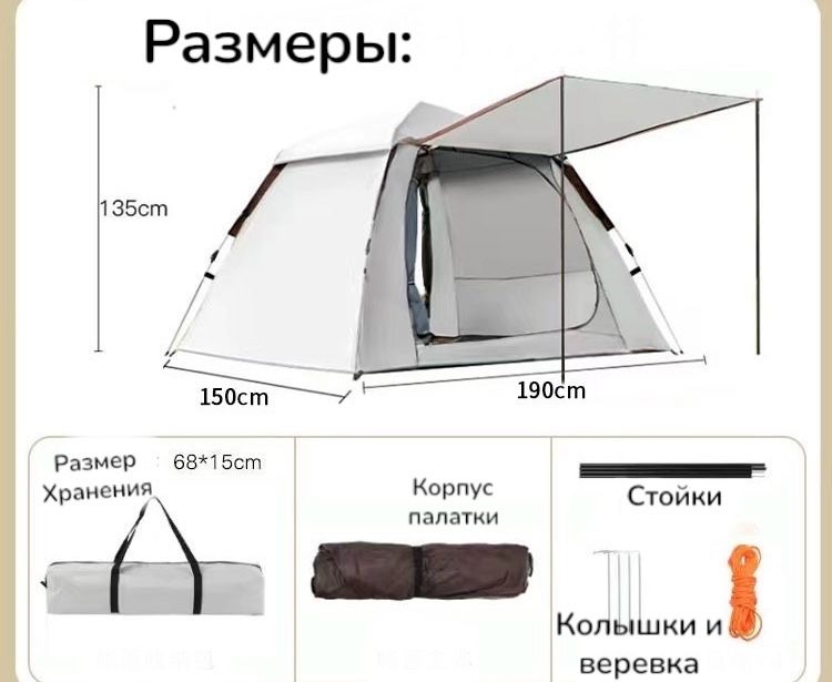 Новая палатка на 2-3 человека