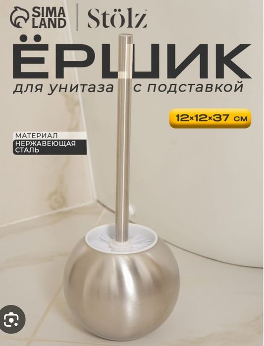 Ершик ёршик для туалет унитаз  щётка шетка unitaz ershik shetka shotka