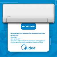 Кондиционер Midea All Easy Pro 9000 btu inverter