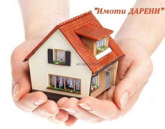 Имоти „Дарени“643 продава  два етажа от триетажна  къща