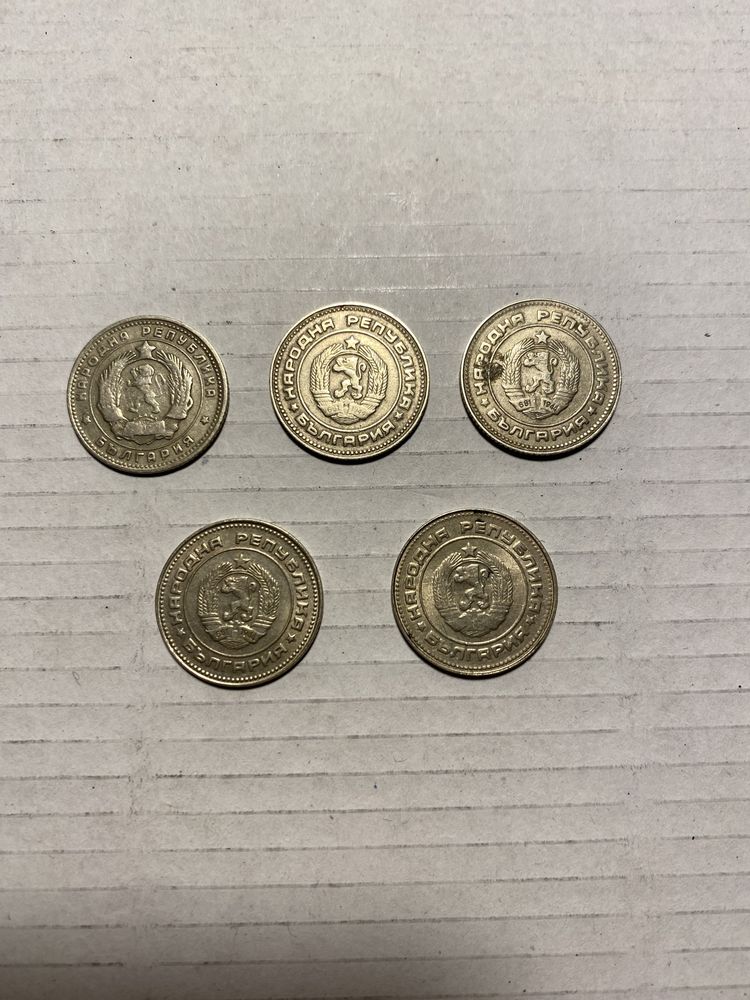 Монети НРБ - 10 стотинки