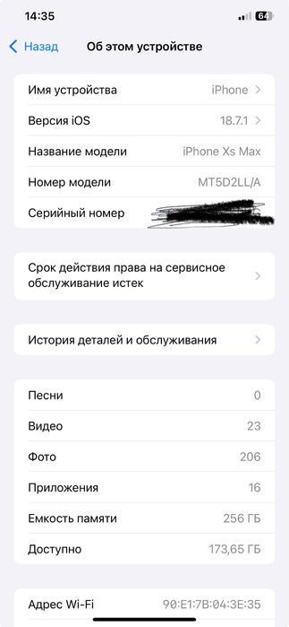 Продвется Iphone xs max 256