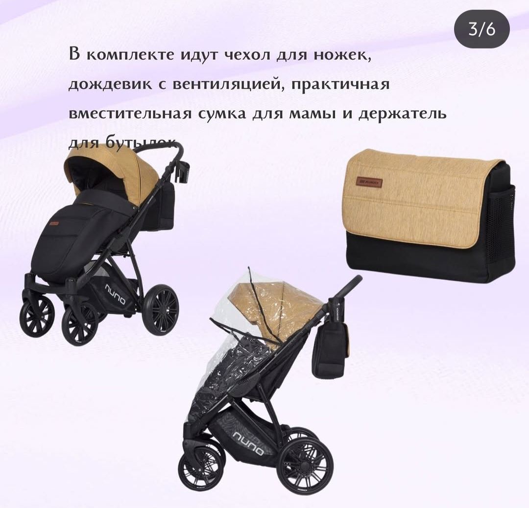 Прогулочная коляска Rico Nuno