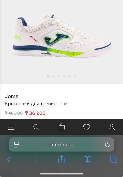 Продам футзалки, залка, Джома