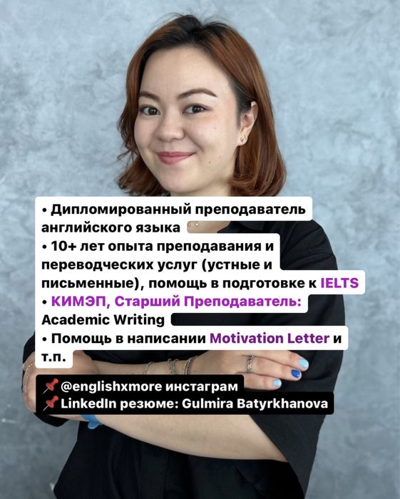 Мотивационное Письмо | IELTS | Переводы | CV | Proofreading/Editing