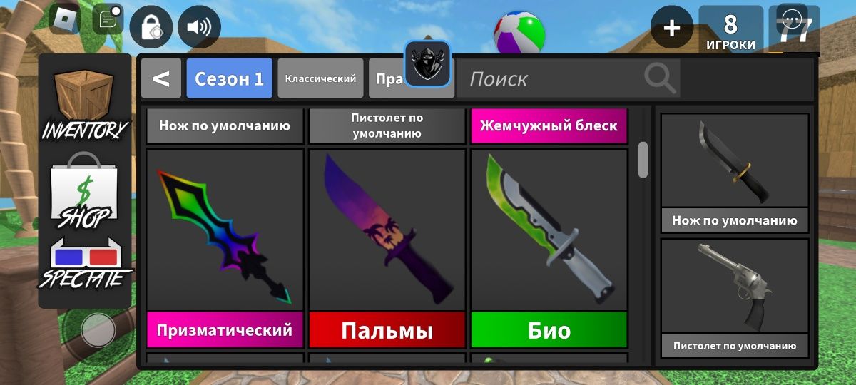 Продаша годлей в ММ2 роблокс оплата только через каспи