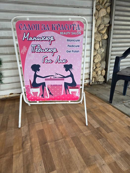 Ракламна  табела