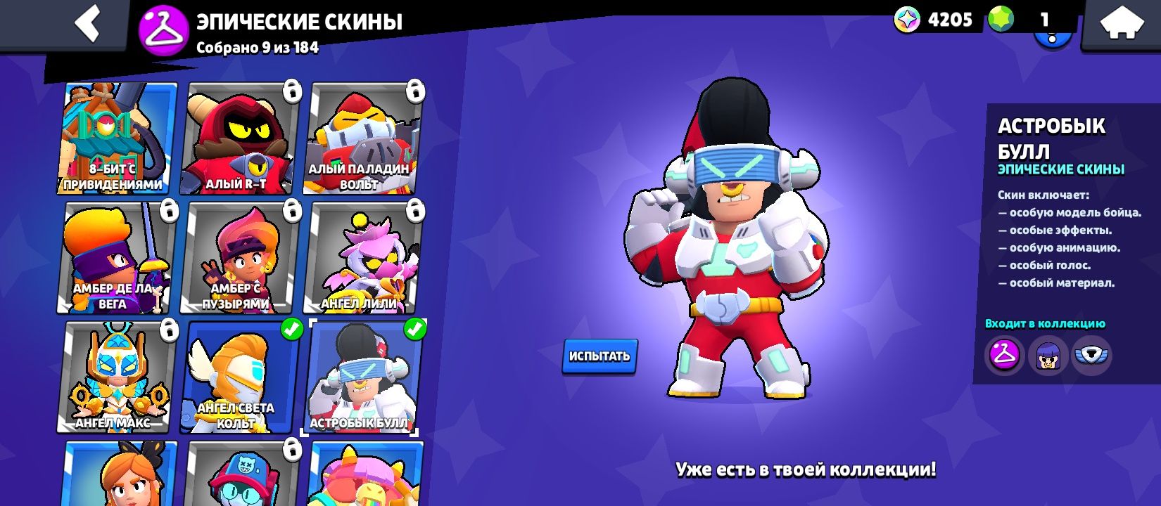 Brawl Stars аккаунт
