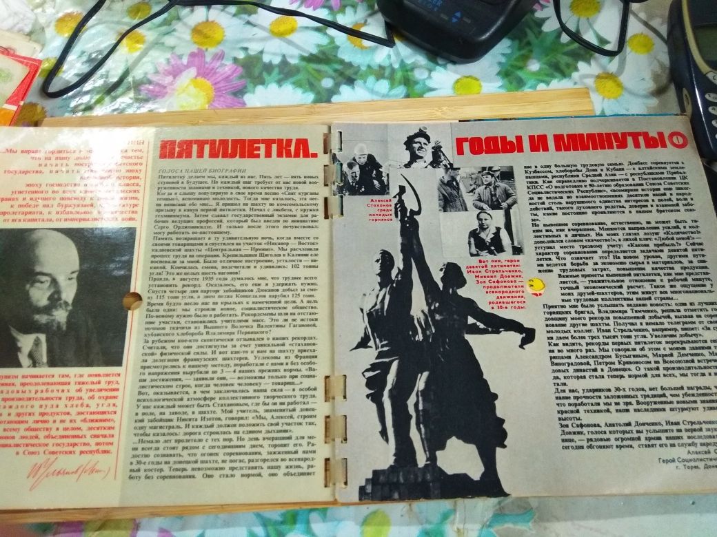 Журнал Кругозор 1972 СССР с гибкими пластинками