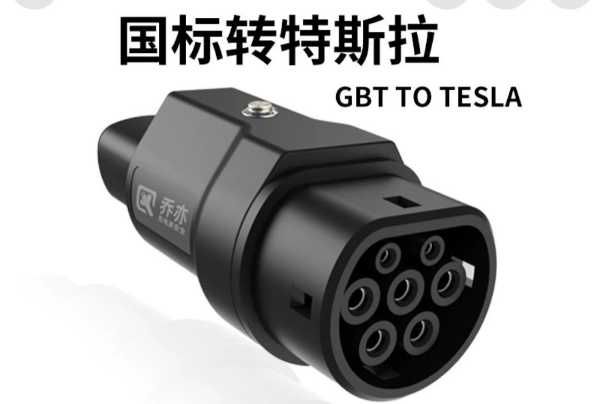 Переходник для зарядки GB/T to Evropa, GB/T to USA, GB/T to Tesla.