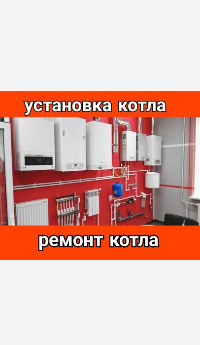 Remont kotla Tashkent. Ремонт котлов. Ремонт плат котла отопления