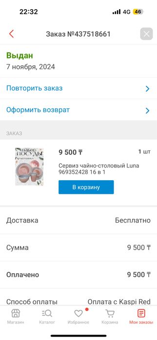 Проадм Набор посуды