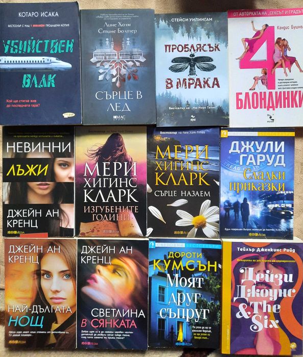 Книги на цена от 2лв до 5лв