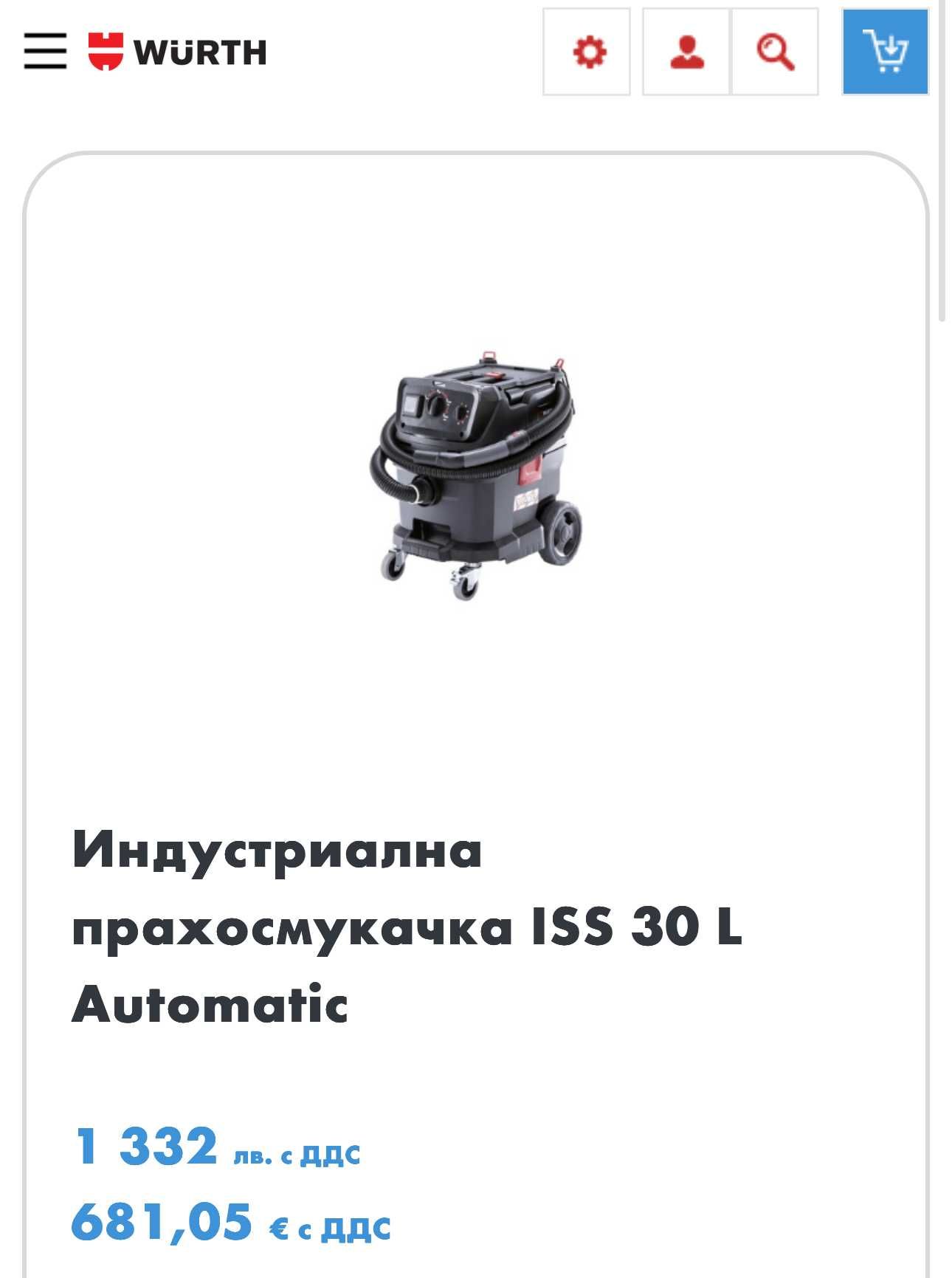 Wurth ISS 30-L Automatic - Професионална прахосмукачка за мокро и сухо
