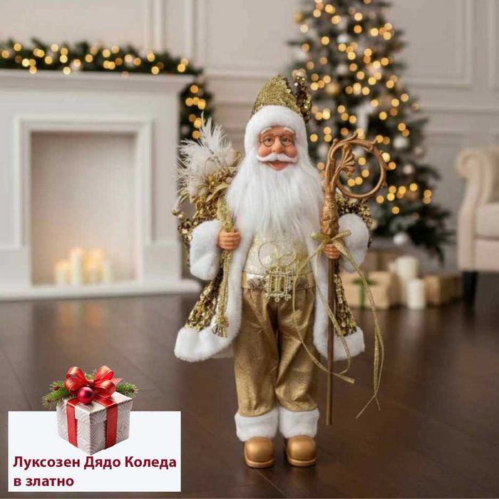 Дядо Коледа фигура - ръчна изработка за празничен декор