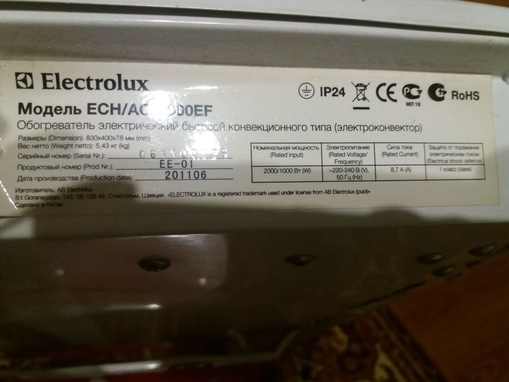 Конвектор обогревательный ELECTROLUX с термостатом и таймером