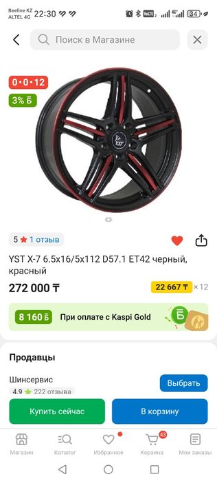 Диски на 15 с летней резиной