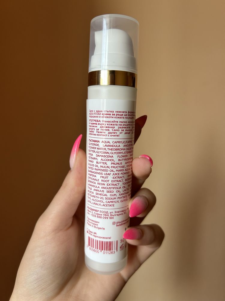 AQUA VITAE крем за ръце