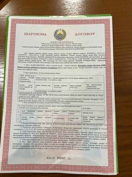 Чорвокда ер сотилади су буйида дача