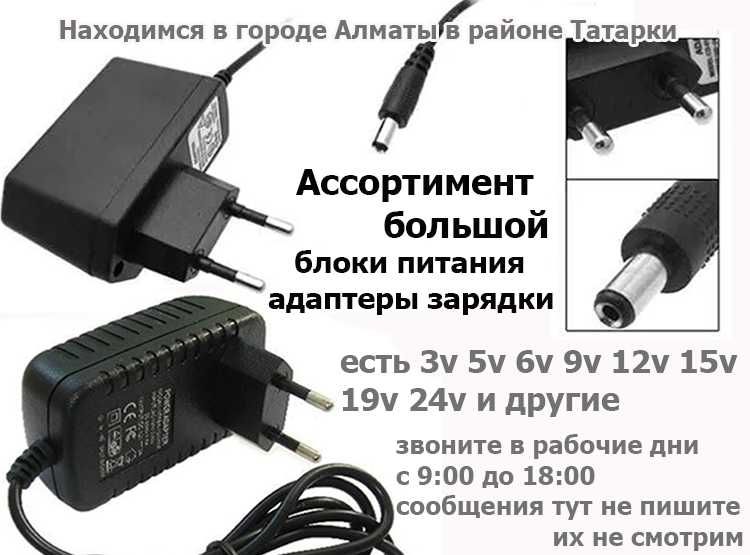 на модемы роутеры и от другого ЗАРЯДКИ АДАПТЕРЫ БЛОКИ ПИТАНИЯ разные
