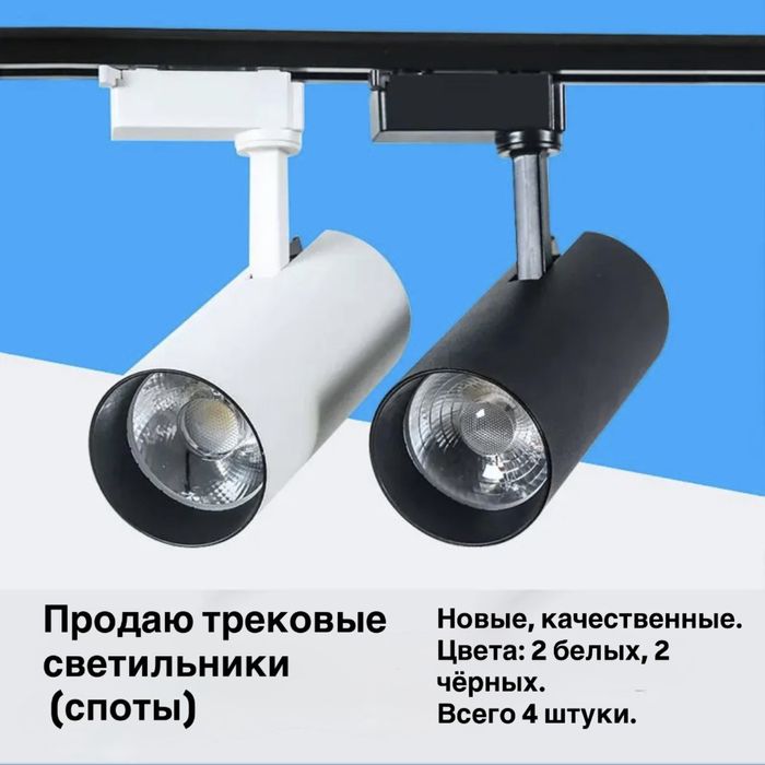 Люстра (2 белые, 2 чёрные)
