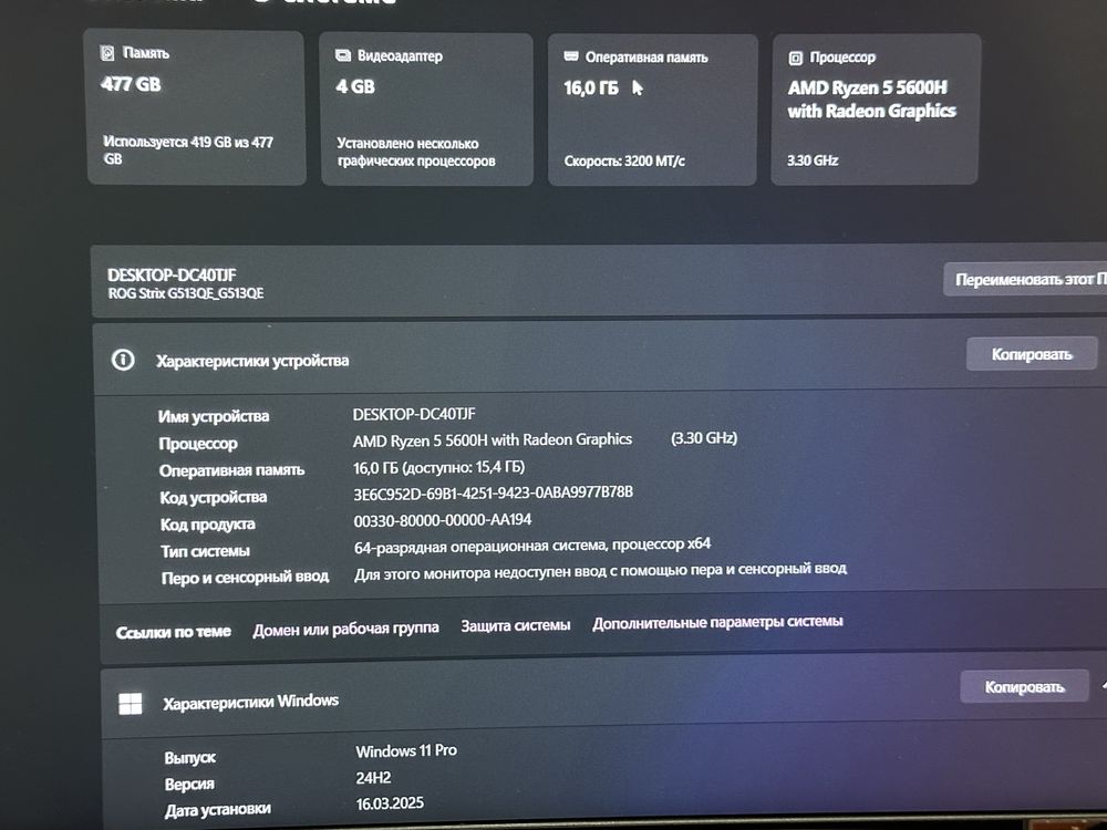 Продаю Игровой Ноутбук