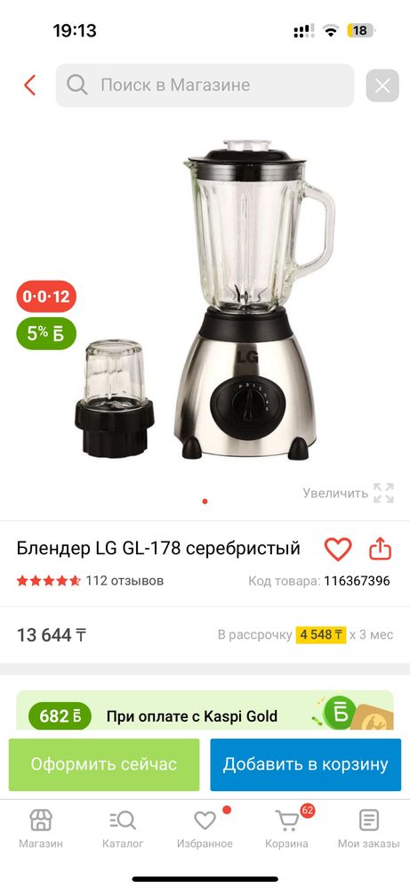 Блендер для смузи новый