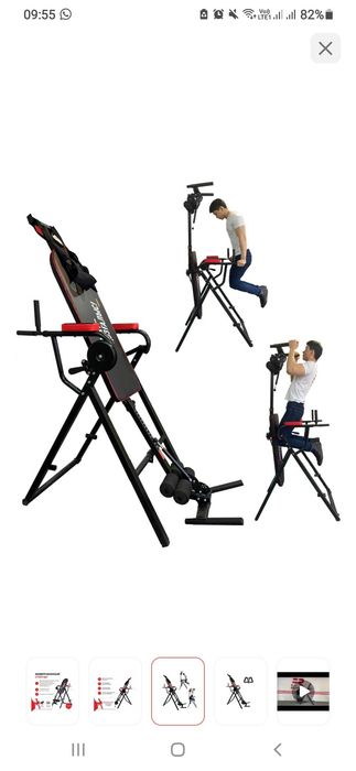 Инверсионный стол