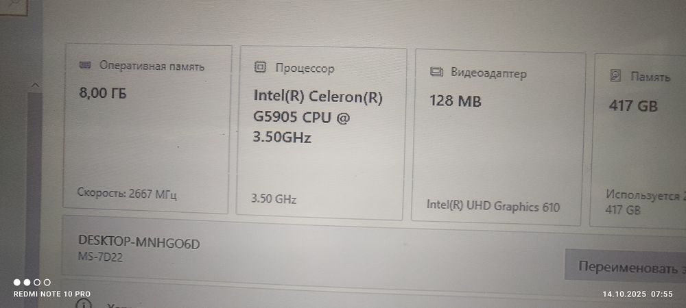 Процессор тош сокет 1200 10 покалена