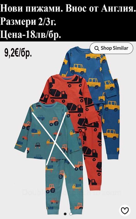 нови пижами, внос от Англия