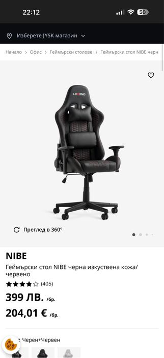 Геймърски стол на Legend