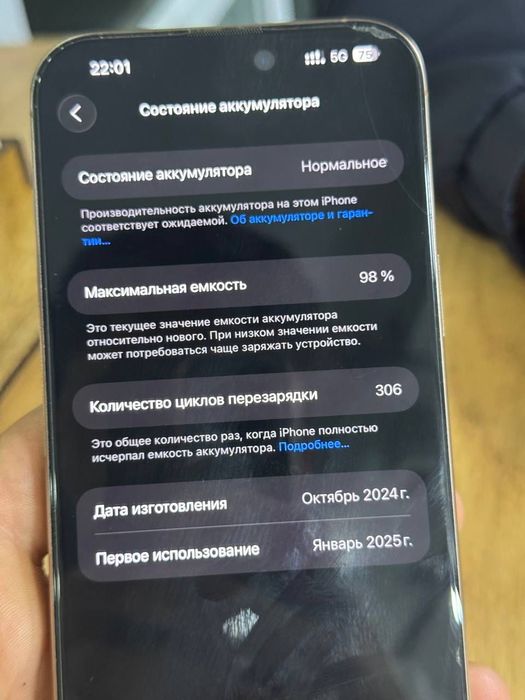 IPhone 16 Pro Max