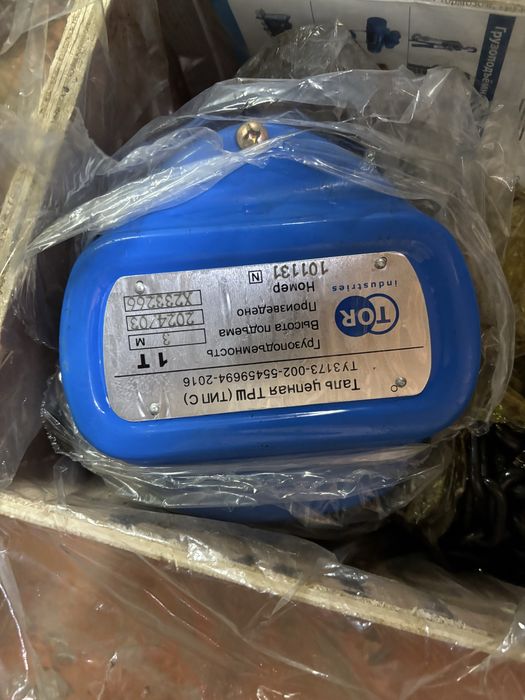 Цепная таль 1т 3м