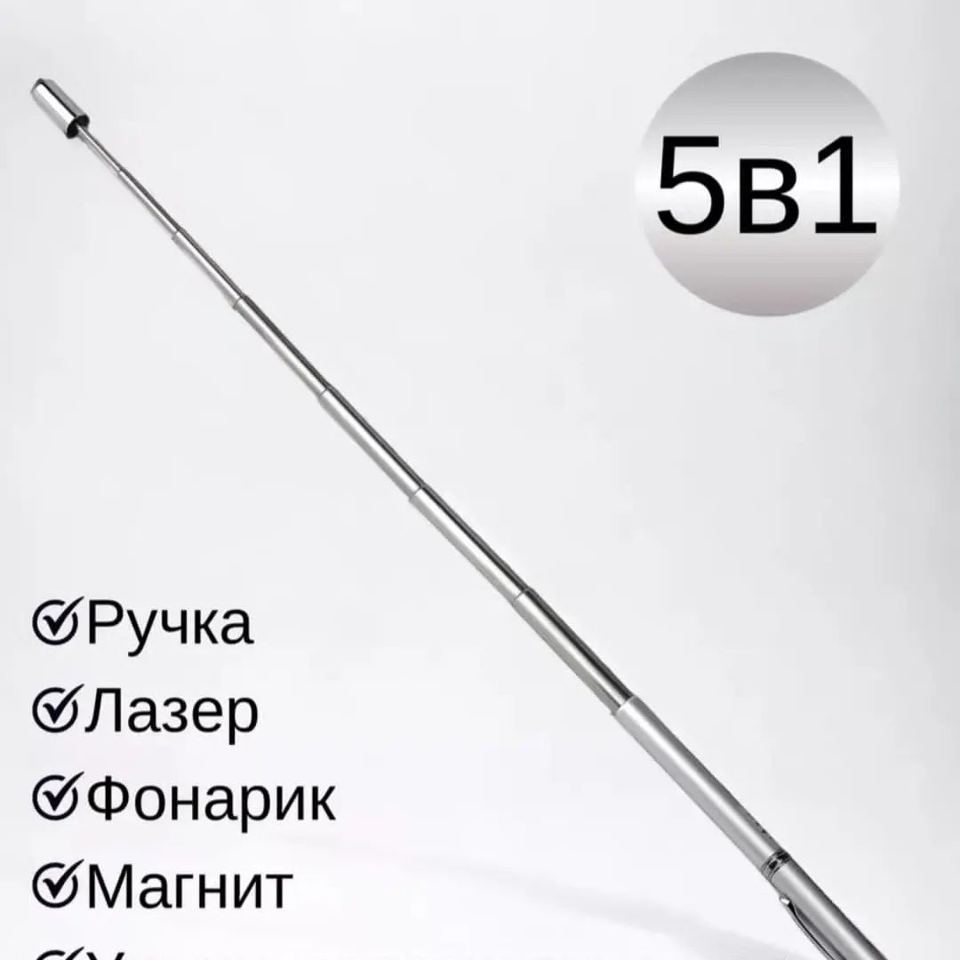 Ручка указка 5в1