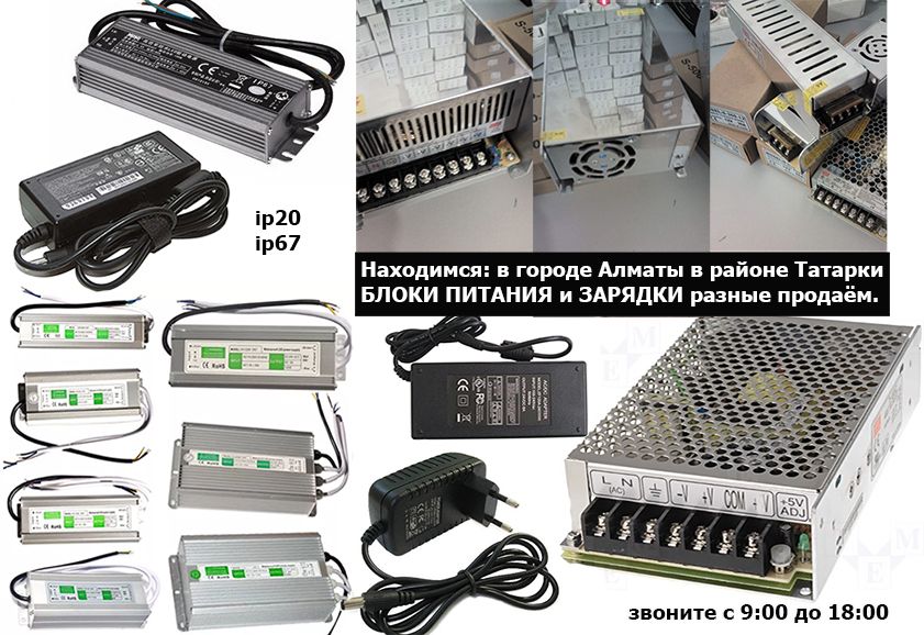 очень мощный блок питания 12 вольт 133 ампера 1650 ватт и есть другие