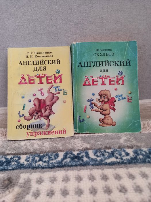 Английский для детей