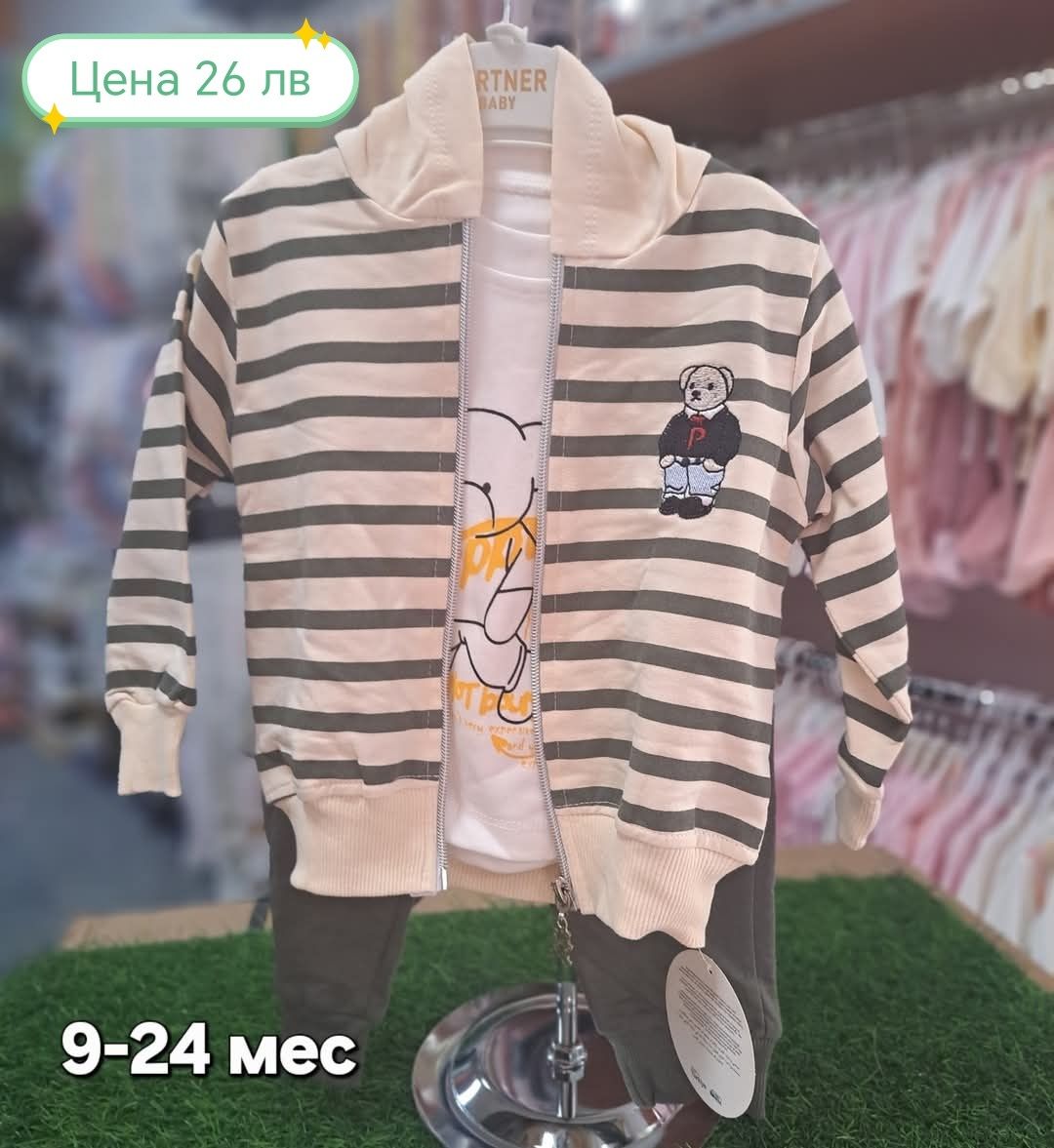Комплекти за бебе момче