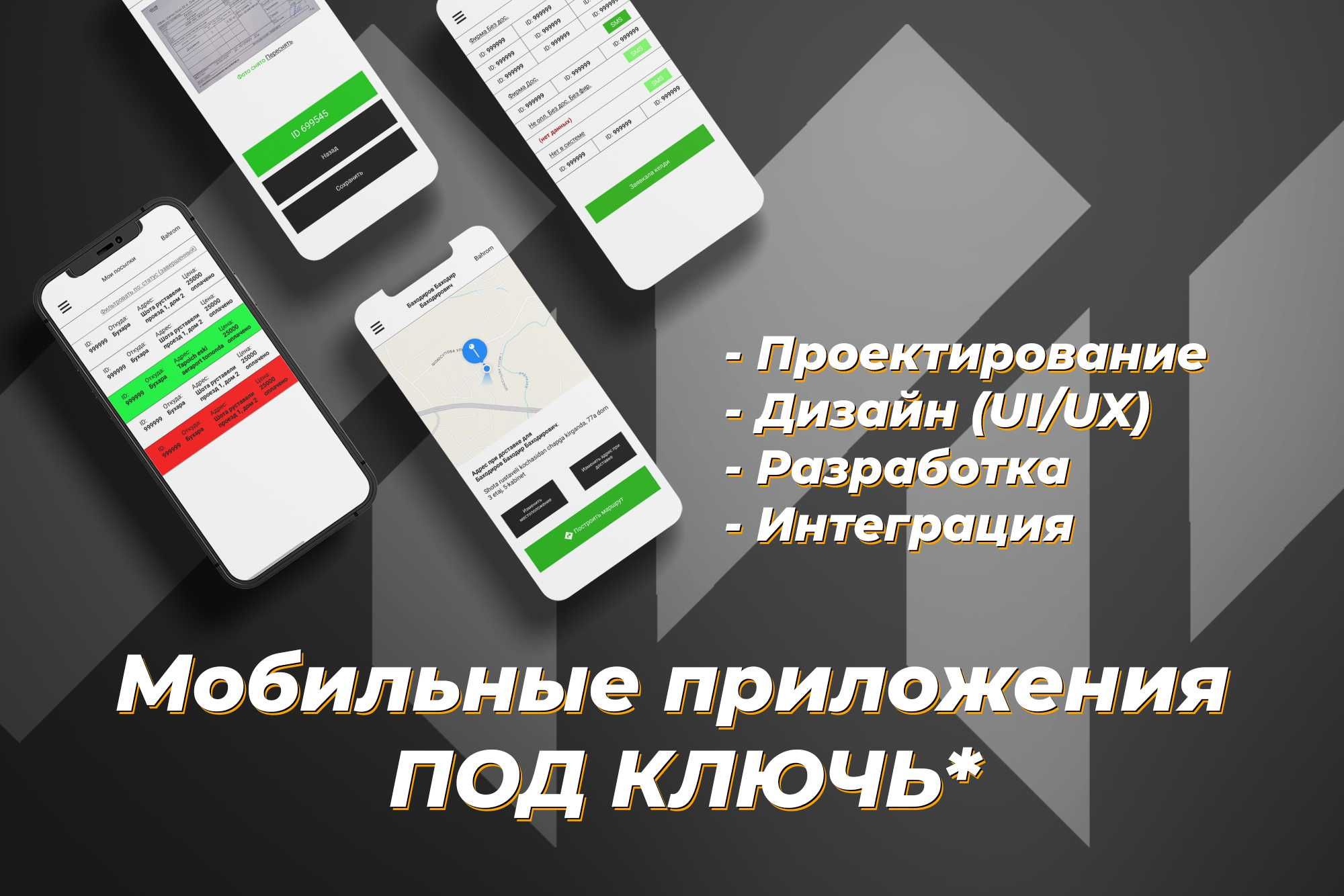 Разработка мобильных приложений / Mobil ilova yaratish +ГАРАНТИЯ