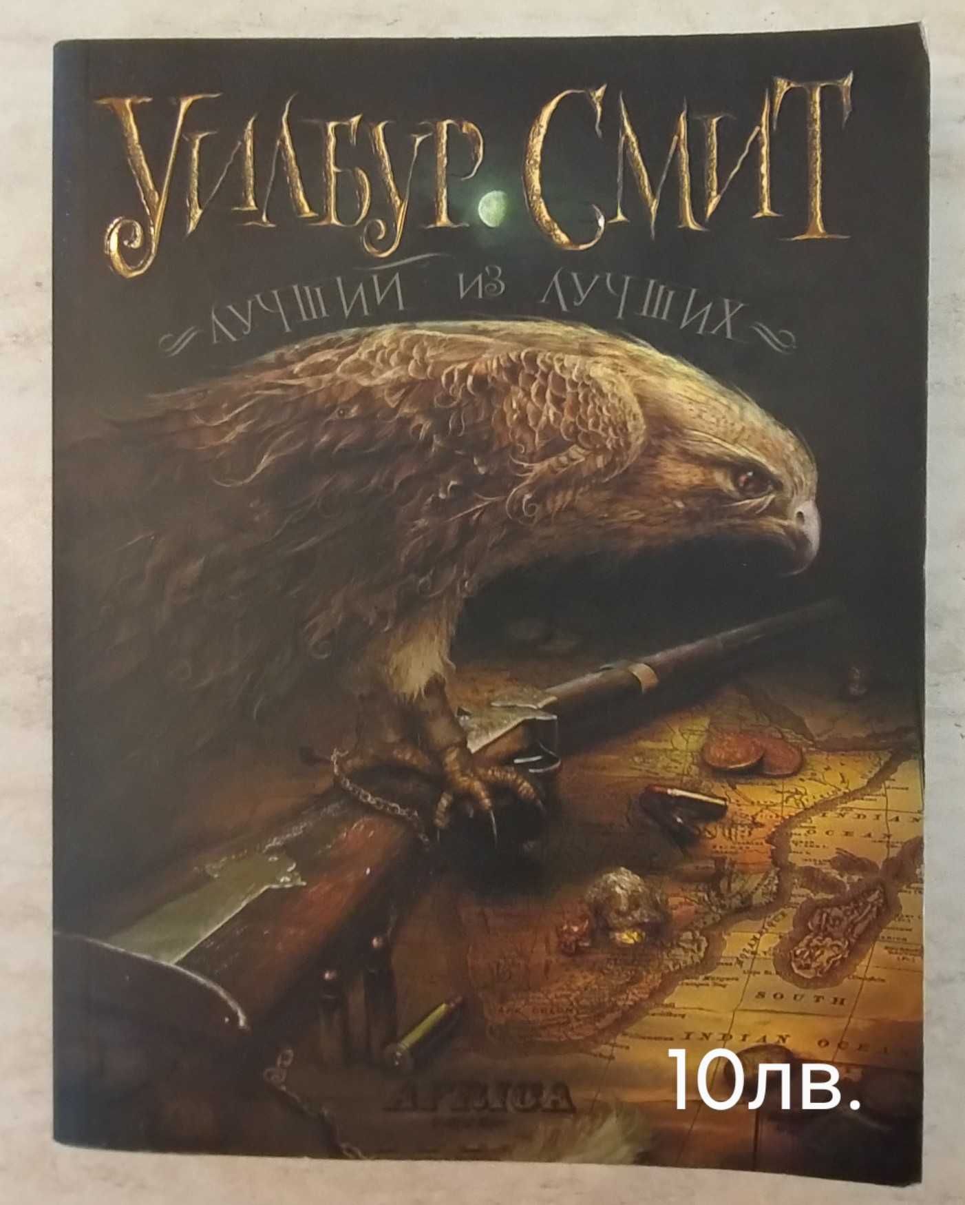 Книги на руски език