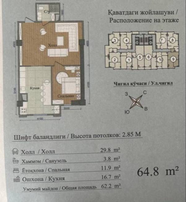 Продается Новостройка Квартира Яшнабад Дубовый 65 квадрат 3 Комнатная