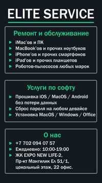 Ремонт телефонов iPhone Samsung Android Айфон Самсунг Андроид