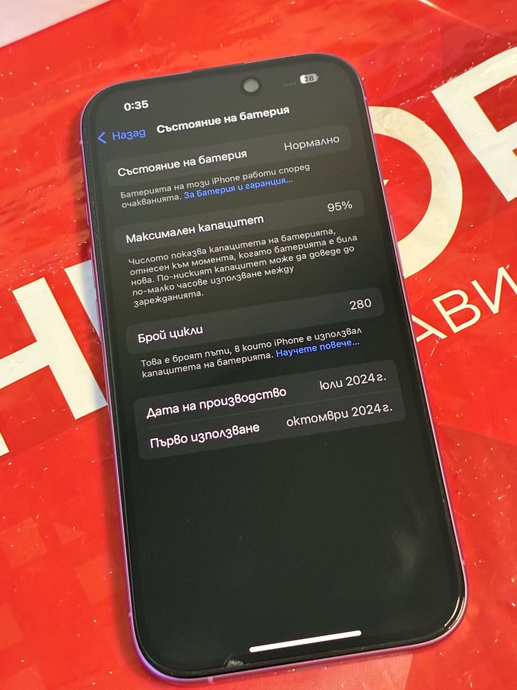 КАТО НОВ 128GB iPhone 16 Гаранция Technopolis 2026г.